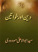 deen aur khawateen.gif is missing.